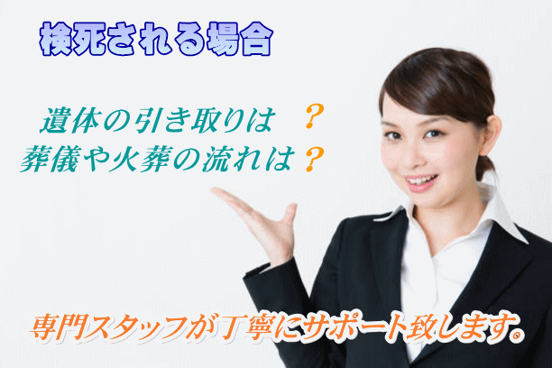 札幌市で葬儀社なら安い安心な葬儀,家族葬が行える札幌の葬儀屋に無料相談