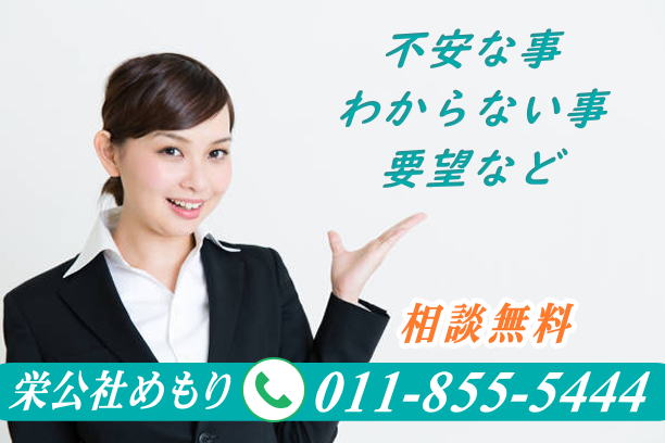 札幌の評判の良い葬儀社は、栄公社えいこうしゃ