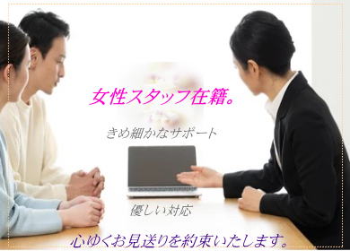 女性スタッフ納棺士在籍