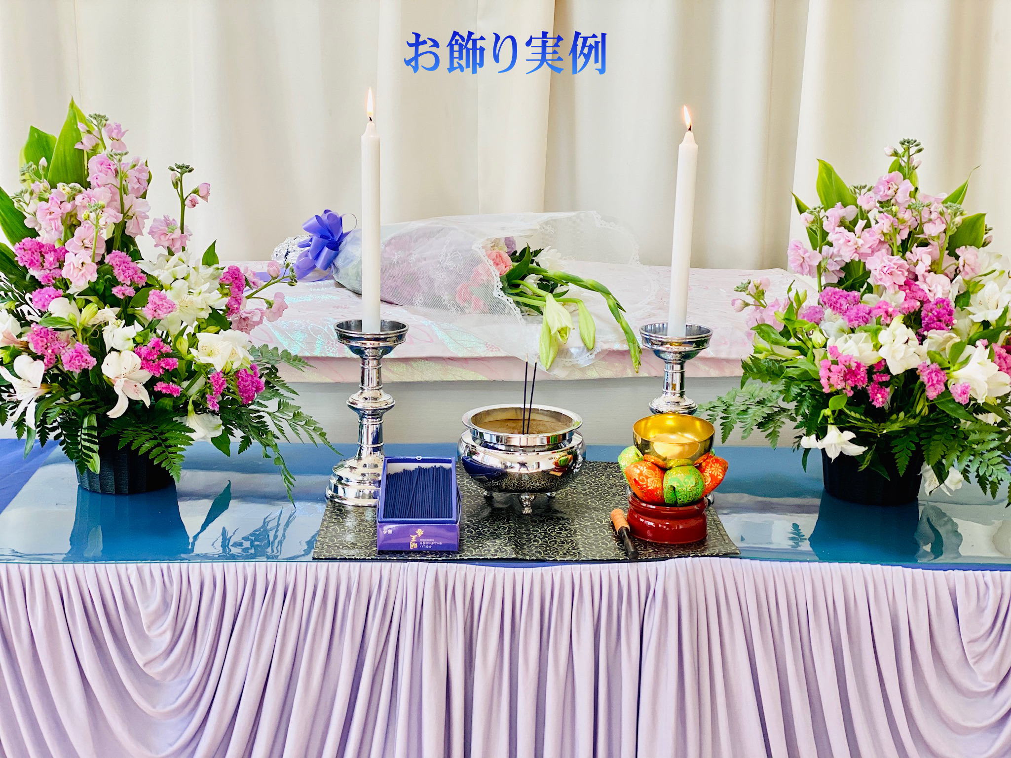 生活保護葬儀の祭壇