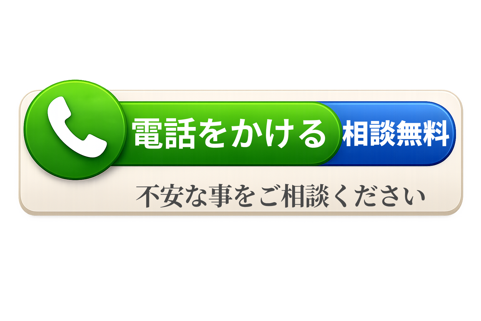 葬儀の不安な事を無料相談できる札幌の葬儀屋です