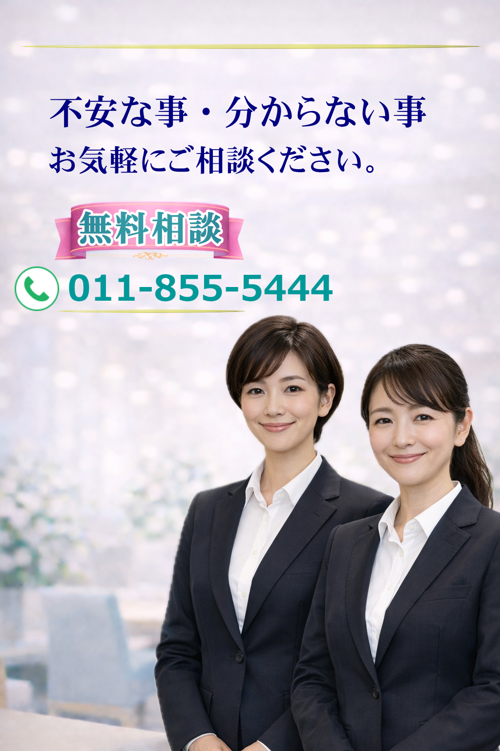 札幌の評判の良い葬儀社は、栄公社えいこうしゃ