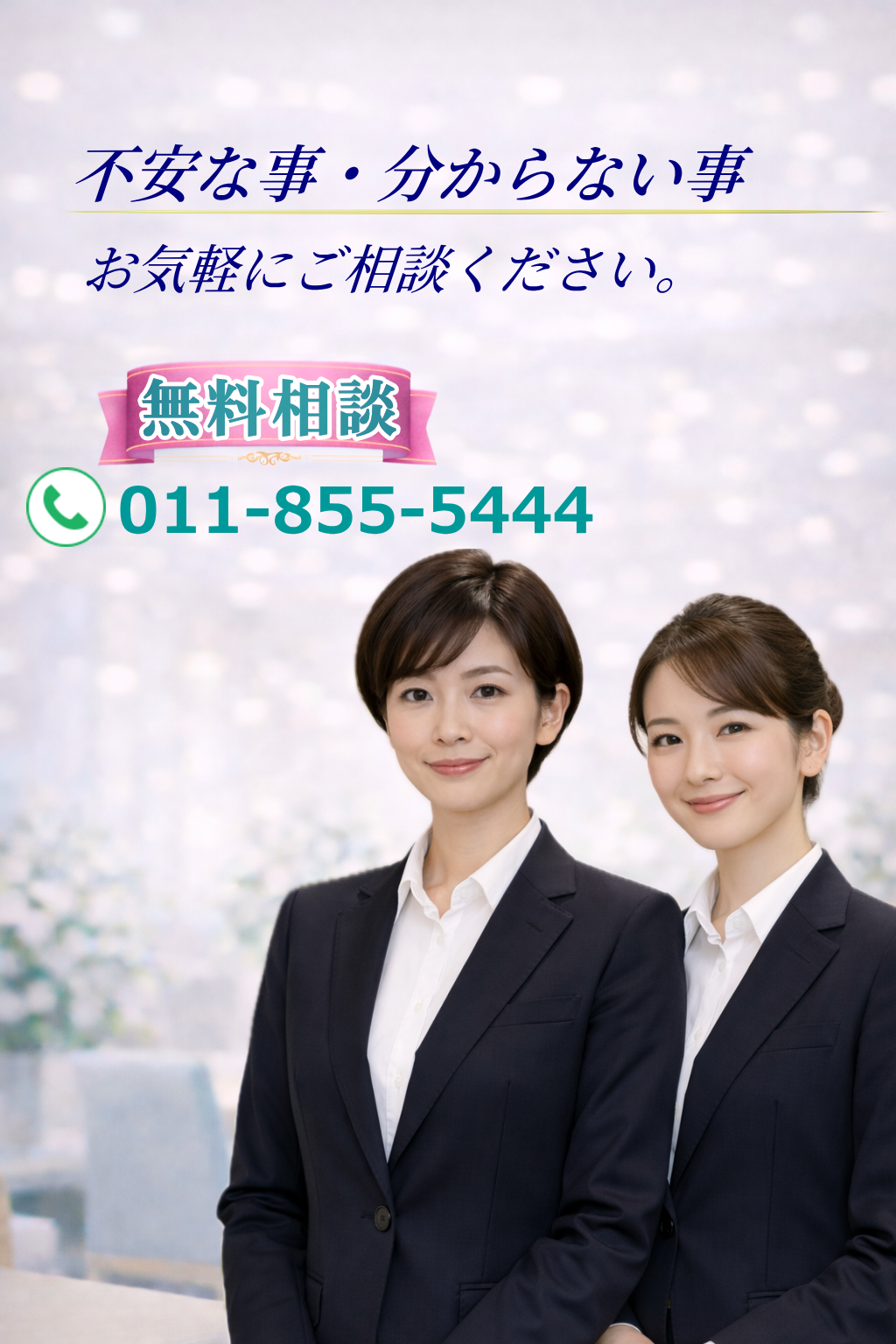 札幌の評判の良い葬儀社は、栄公社えいこうしゃ